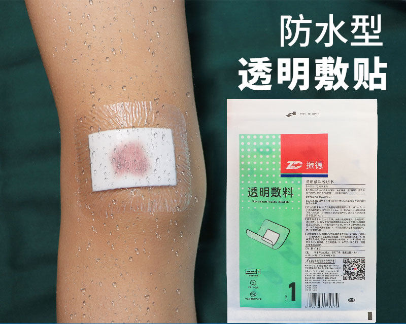 振德 医用无菌透明敷料 5片（5*7cm）天猫优惠券折后￥2.8包邮