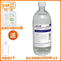 Физиологичный солевой раствор, марлевый электрораспылитель, 500 мл