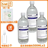 Физиологичный солевой раствор, марлевый электрораспылитель, 500 мл