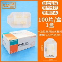 100 штук, 5×6.5см