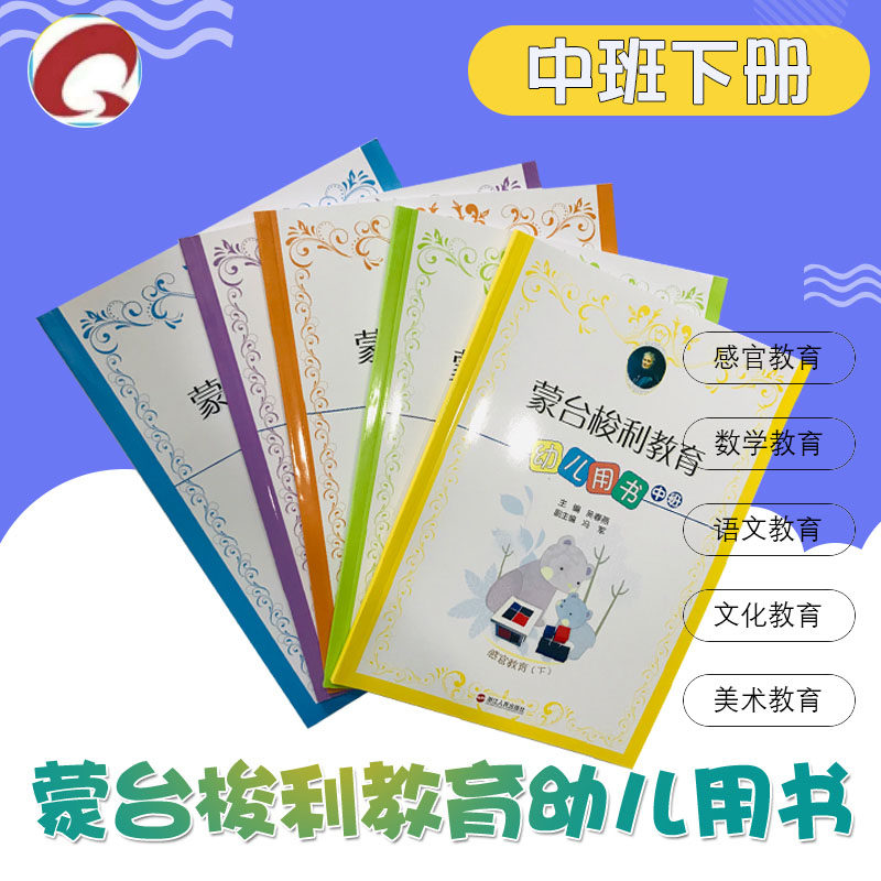 Montessori Teaching Materials Montessori Children's Books Montessori Paper Work Exercise Book for Middle Class Book II