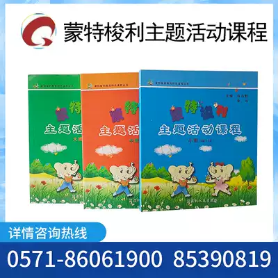 Montessori theme activity curriculum