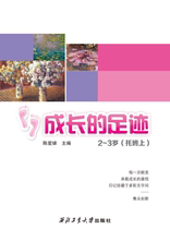 Footprints for the growth of the Montasio di Montessoris Montessori Home Contact Manual (on Toban)