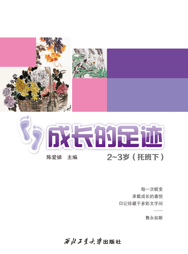 Montessori Education Montessori Montessori Homeland Contact Handbook Growing Footprints (under nursery school)