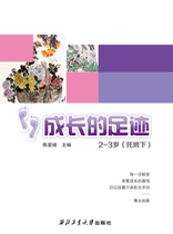 Footprints for the growth of the Montasio di Montessoris Montessori Home Contact Manual (under Toban)