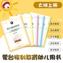 Mengs teaching materials Monte Thosori young children use the book Montessori paper work practice album big class upper register