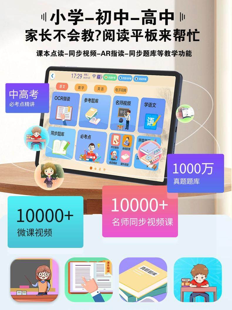 Aixuebao Eye-Protecting Large Screen Children's Tablet Learning Machine, Early Education Machine for Preschool to Primary School Transition, Student Tablet Computer for Primary School, First Grade, High School, and Middle School, All-Subject Expert Lessons, Ai Precision Tutoring Machine