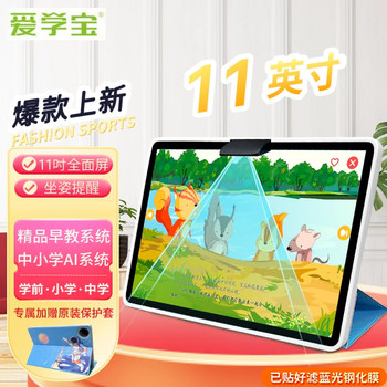Aixuebao Children's Eye Protection Learning Machine Large Screen Model Preschool Enlightenment Early Education Machine Kindergarten to Primary School Language, Math, and English Textbook Synchronization Ai Intelligent Learning Tablet Universal for Middle and High School