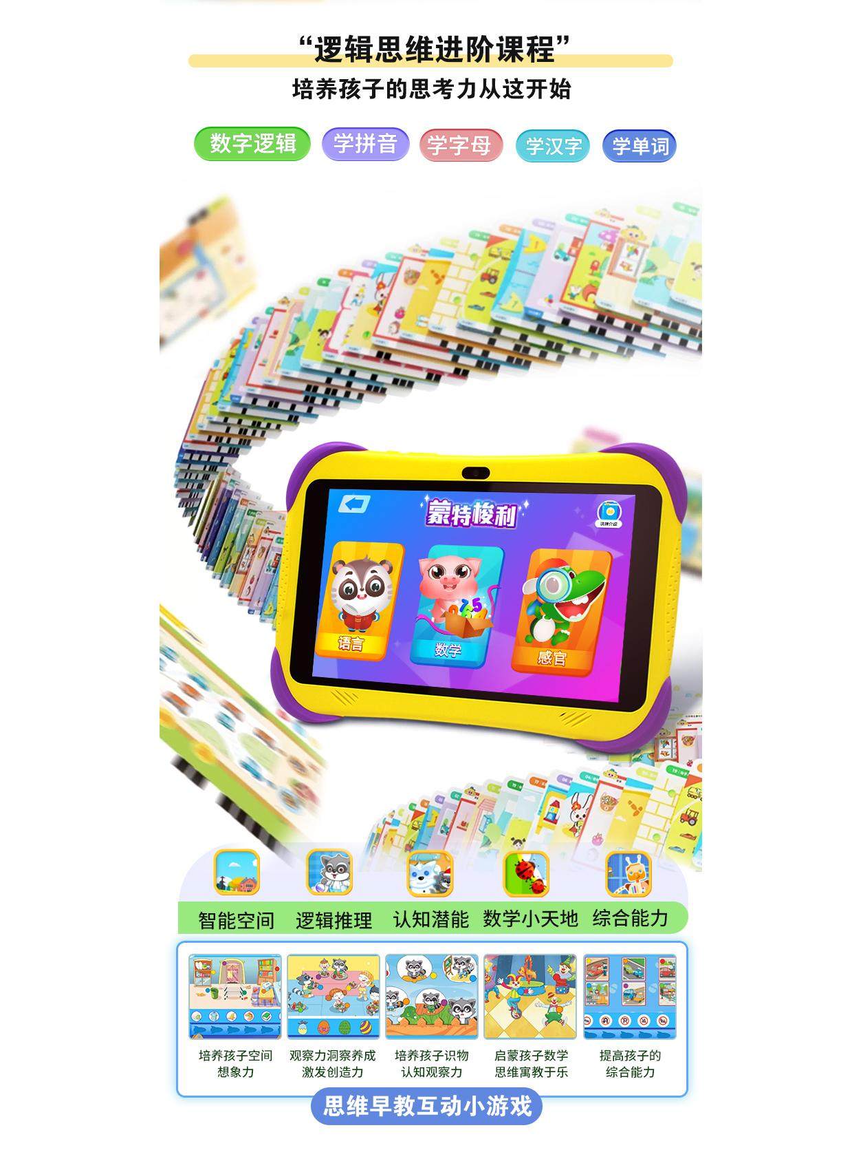 [New Year Learning Gift] Aixuebao New Model Children's Learning Machine for Preschoolers Aged 1-6, Ai Intelligent Tablet Early Education Machine, Synchronized with Kindergarten to Primary School, Student Reading Machine, Eye Protection