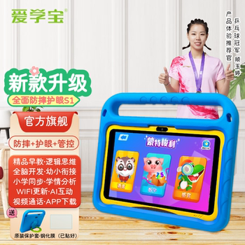 New Ultra-Durable Version of Aixuebao S1 Children's Tablet Learning Device for Ages 3-6-12, Early Education Machine for All Ages, Eye-Protecting Screen, Preschool to Elementary School Transition, Synchronized Student Tablet Learning Device
