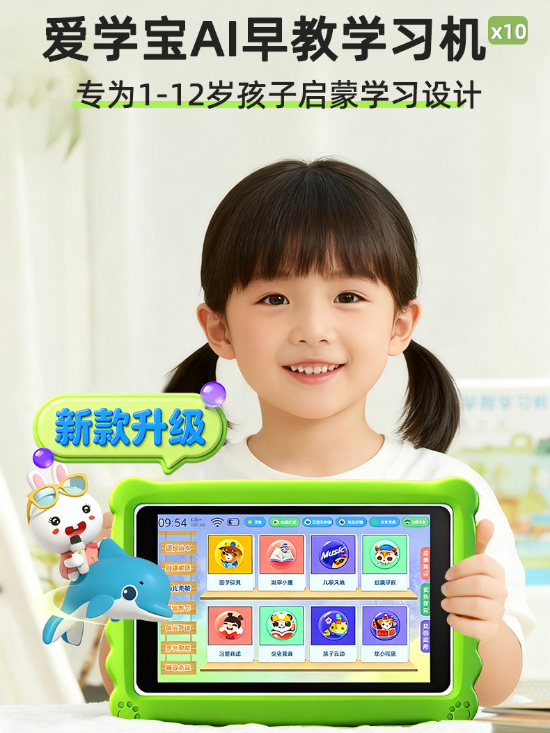 Aixuebao X10 Shockproof Version Children's Tablet Learning Machine for Kindergarten, Small, Medium, and Large Classes, Smart Early Education Machine for Toddlers, Preschool to Elementary Grades One to Six, Reading Machine with Eye Protection and Large Screen