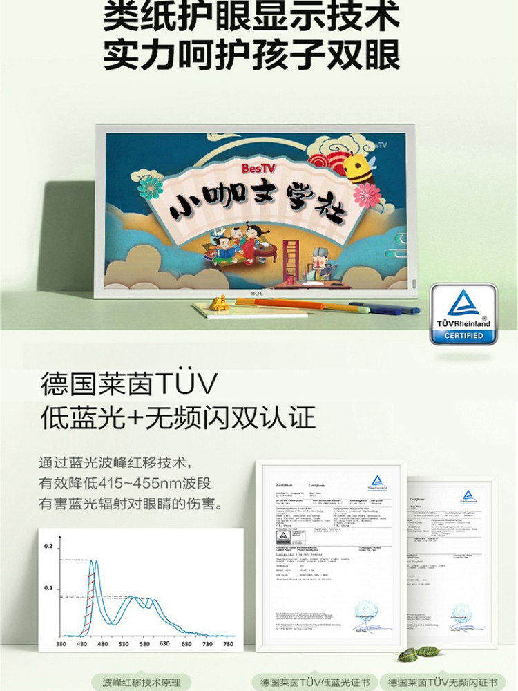 Boe Boe E2 Ultra-Large Paper-Like Eye Protection Screen 21.5inch Monitor Children's Large Screen Learning Machine Early Education Machine Student Tablet for Online Classes with Screen Projection E3B1 Aixuebao Flagship Store