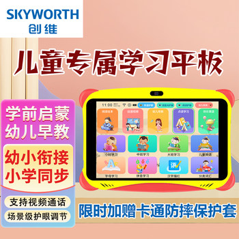 Co-Branded Skyworth J10 Children's Tablet Computer Learning Machine, Early Education Practice Machine for Language, Math, English, Encyclopedia, Chinese Studies, Preschool to Primary School Transition, Reading Machine for Grades 1-6, Synchronized with Primary School Curriculum, Famous Teacher Tutoring Machine
