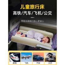 Car-borne baby sleeping bed baby goes out to sleep Divine Instrumental Child High-speed Rail Car Rear Long Ride Safe Bed