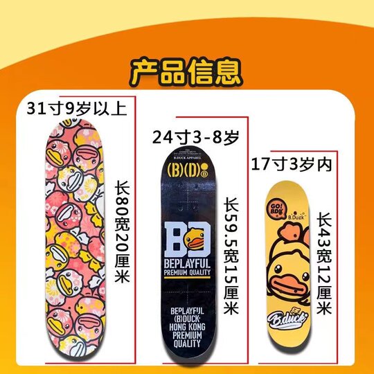 B.DUCK Patineta para niños Little Yellow Duck Principiante 10 niños y niñas de 3-6-12 años Scooter de Cuatro Ruedas con Doble Clic