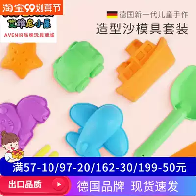 Germany avenir children's beach toy set sand shovel baby play sand Cassia tool sand sculpture
