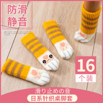Chair foot pad Foot cover Table foot pad Stool leg table and chair protection Silent wear-resistant bench thickened non-slip anti-noise anti-wear
