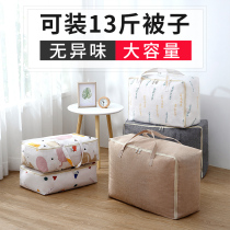 Moving packing bag quilt bag Household quilt clothes Large clothes finishing luggage Moisture-proof storage bag