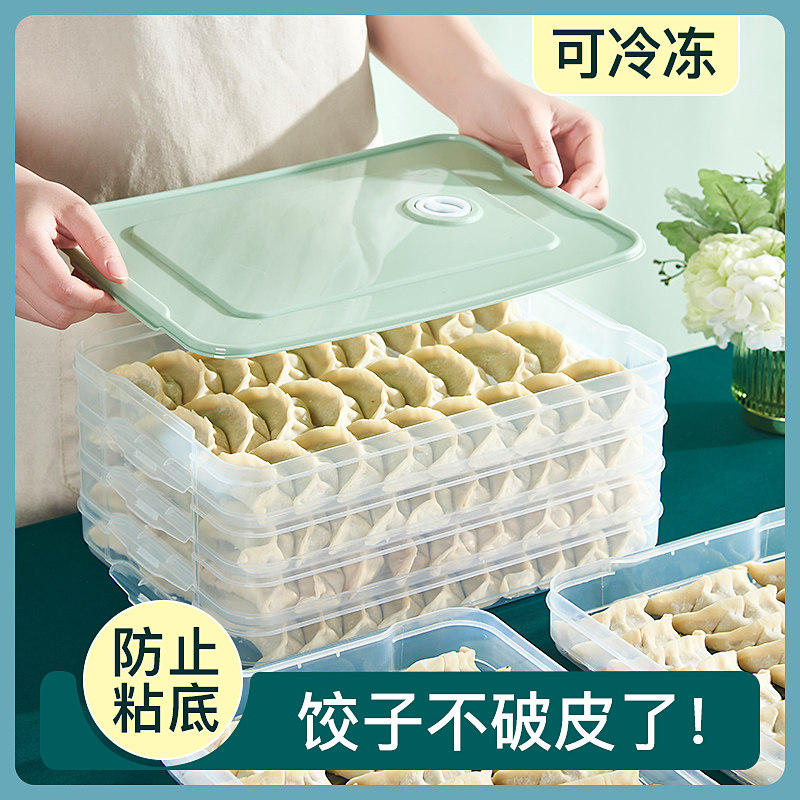 Dumpling box special refrigerator freezer box storage fresh storage frozen dumplings put wonton food-grade quick-frozen