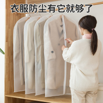 Dust bag Clothing cover Household clothing hanging cover Dry cleaner transparent clothing bag for storing suits and coats