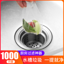Filter kitchen sink dish basin Sewer sink Garbage leftovers drain disposable lifting cage anti-blocking artifact