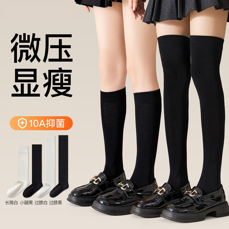 Black Socks for Women, Autumn and Winter 2026 New Style, Pressure Calf Socks, Slimming Over-The-Knee Long Thigh Socks, Solid Color Mid-Calf Socks Black Socks for Women, Autumn and Winter 2026 New Style, Pressure Calf Socks, Slimming Over-The-Knee Long Thigh Socks, Solid Color Mid-Calf Socks
