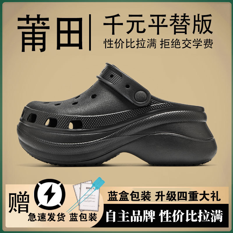 Authentic Yang Mi Style Little Whale Hole Shoes for Women, New Medical-Grade Thick-Soled Height-Increasing Anti-Slip Black Slippers from Putian