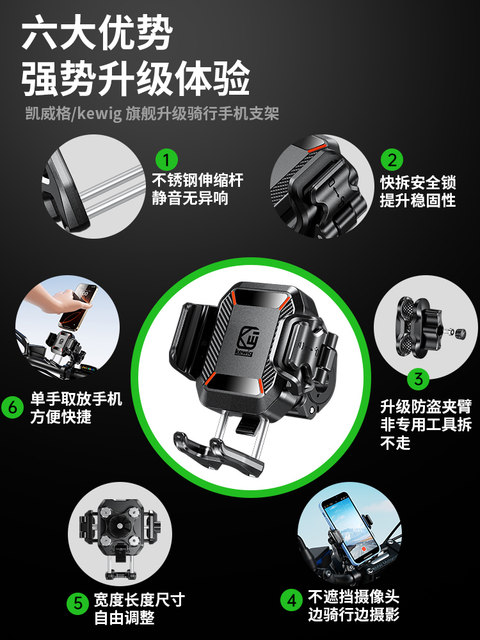 Kaiweige Motorcycle Phone Holder Shockproof Waterproof Battery Bike Delivery Navigation Electric Vehicle Phone Holder
