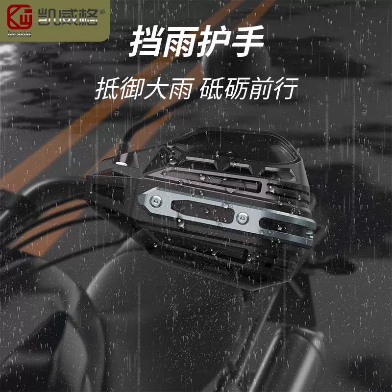 凯威格 Pedal, windproof modified windproof cover, hand cream, universal electric car, pen