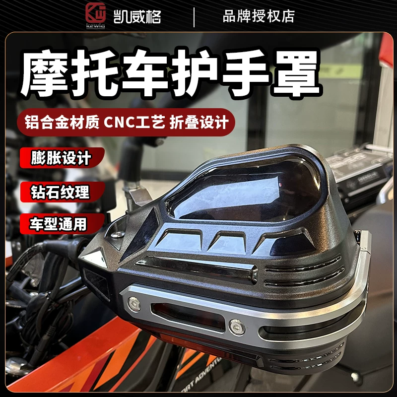 凯威格 Pedal, windproof modified windproof cover, hand cream, universal electric car, pen