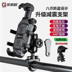Kewig Kewig motorcycle mobile phone holder Bubble Wrap battery electric car mobile phone rack takeaway navigation rain cap
