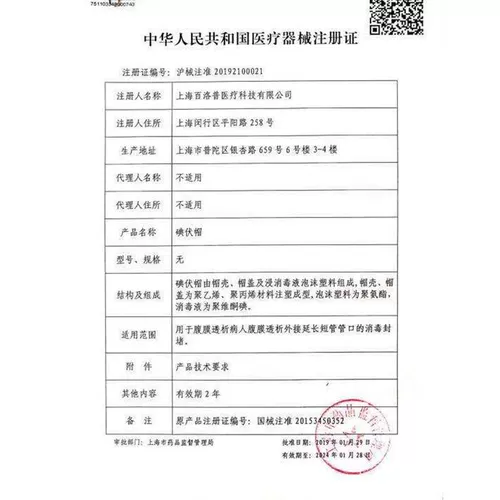 Медицинский лучший лучший Lop Lop occiowa Lifeline Dialysis Cap йод Жидкая защитная крышка йодиновая шляпа Миниатюрная крышка A