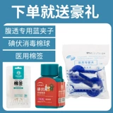 Медицинский лучший лучший Lop Lop occiowa Lifeline Dialysis Cap йод Жидкая защитная крышка йодиновая шляпа Миниатюрная крышка A