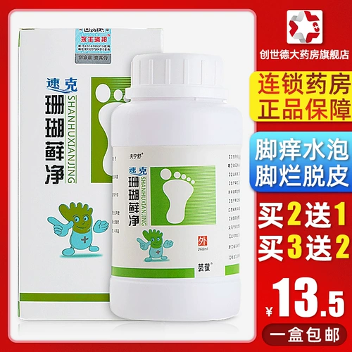 Коралловые мохи с чистыми пузырями -ногами спортсмены Мосс, один раз коралл из стригинга, чистый запах ноги, зуд, пилинги и стерилизация вода подлинная