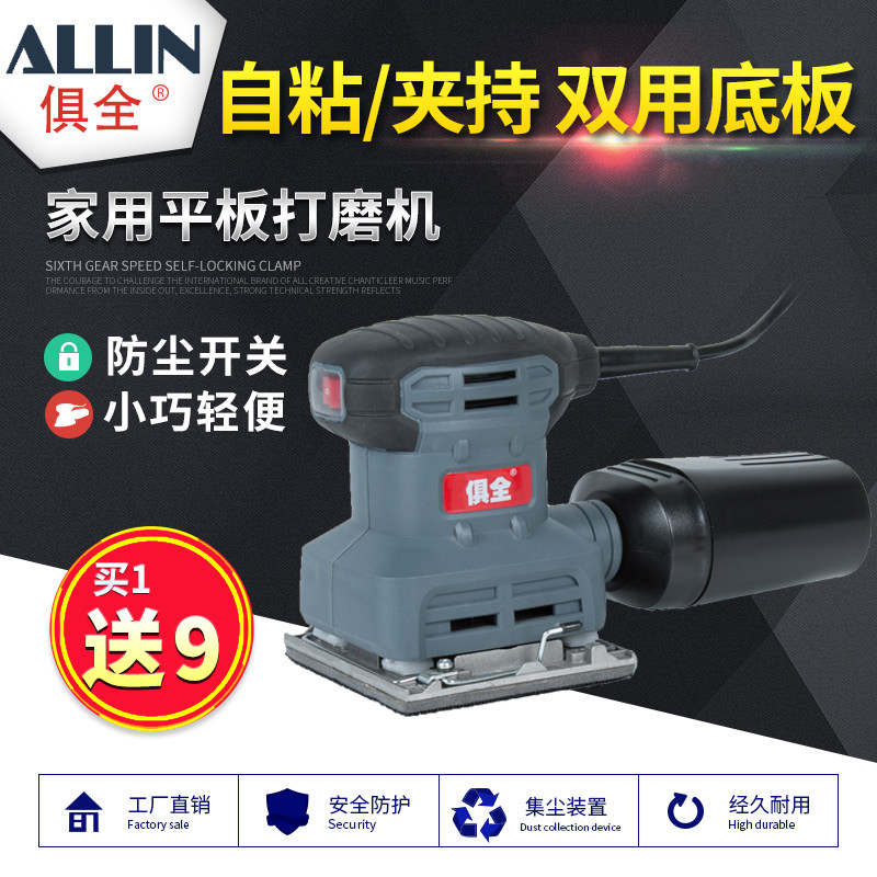 All woodworking electric flat sander sandpaper machine sander polishing machine batch earth paint wood furniture