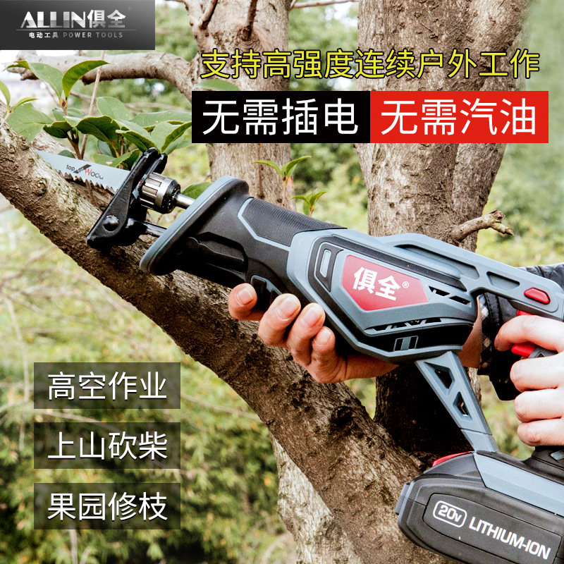 Fully portable lithium battery rechargeable reciprocating saw saber saw household woodworking electric saw electric saw small mini saw