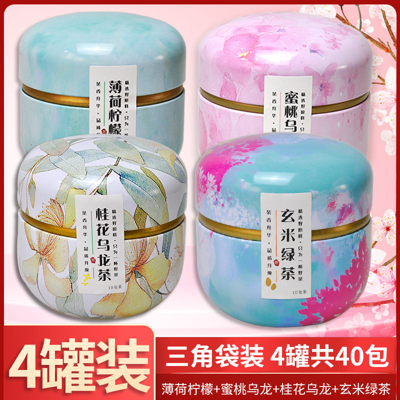 Peach Osmanthus Oolong Tea Jasmine Green Tea Mint Lemon Tea Tea Bag Flower Tea Combination Men and Women Fruit Health Tea