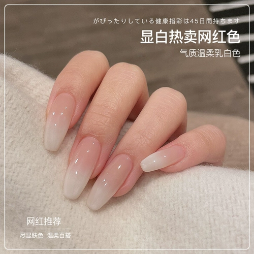 Белый кремовый лак для ногтей для маникюра, 2025 года, новая коллекция, популярно в интернете, градиент