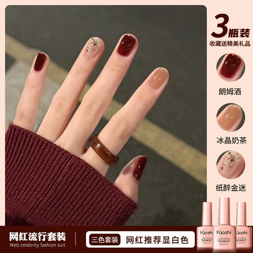 Красный нюдовый лак для ногтей для маникюра для ногтей, популярно в интернете, 2025 года, новая коллекция, «Холодное сердце»