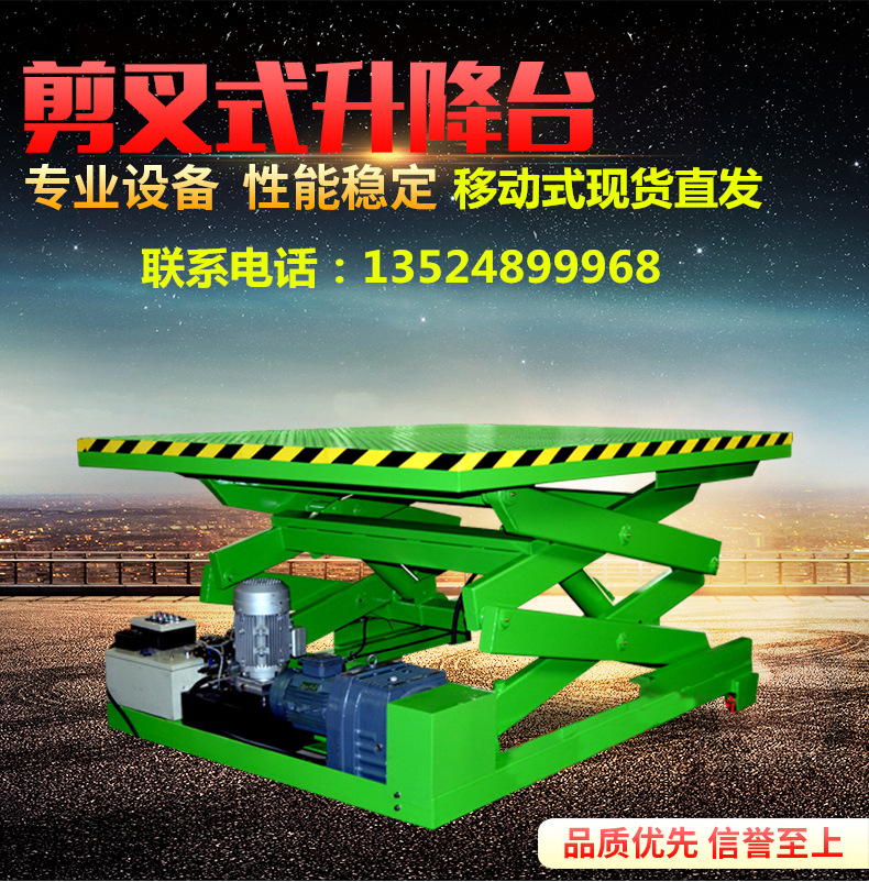 Hydraulic small fixed stage mobile loading and unloading electric freight elevator lift truck lift platform platform car