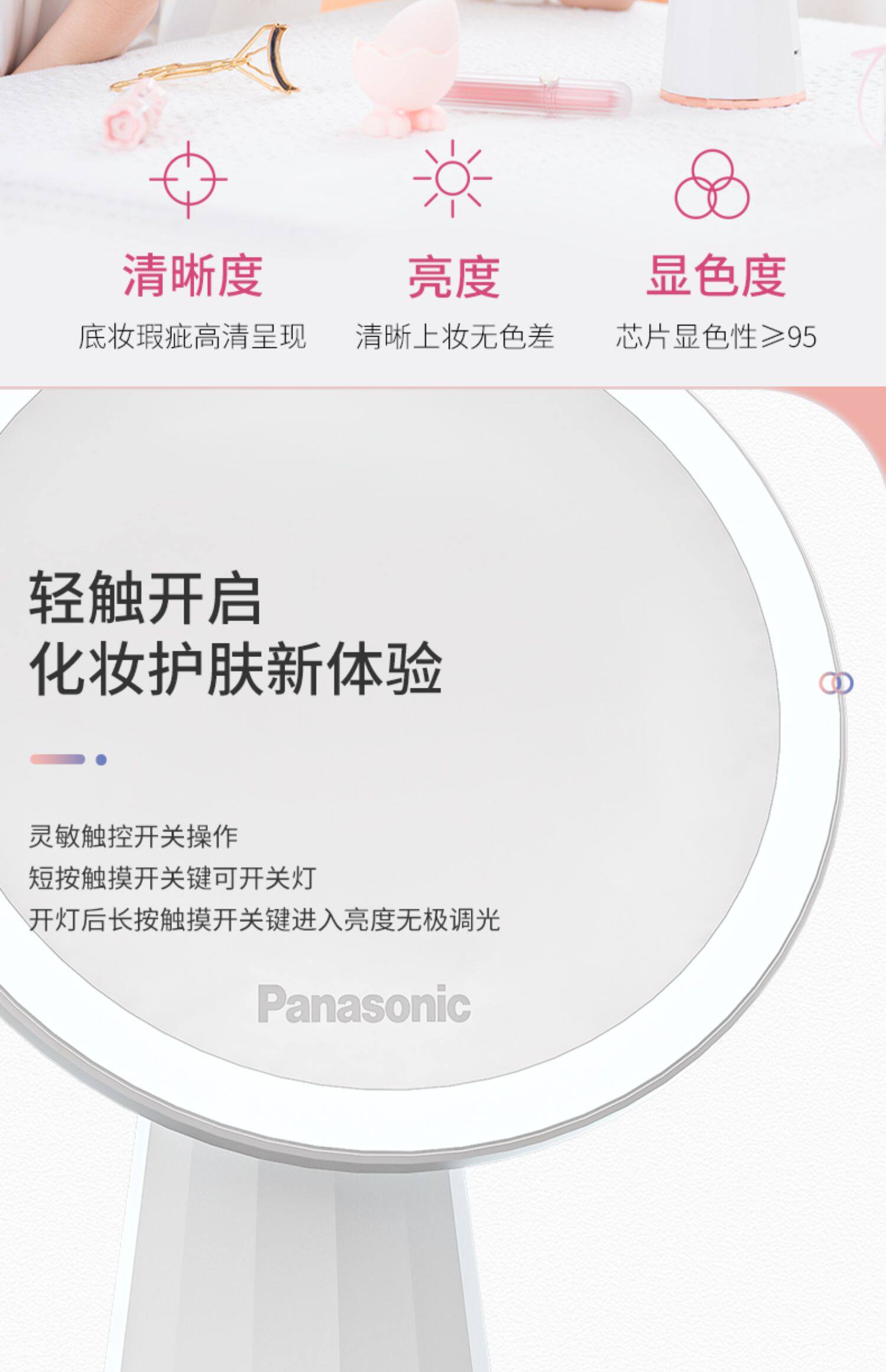 Panasonic 松下 HH-LT0635 台式带灯化妆镜 双重优惠折后￥159包邮