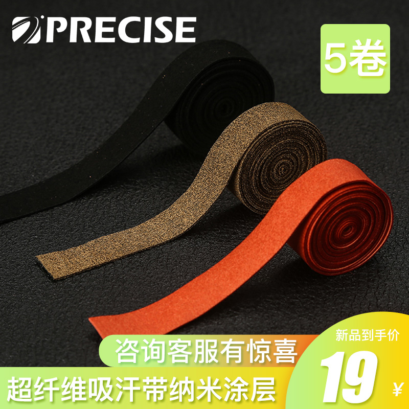 Presas superfiber sweat-absorbing belt nano-coating double-sided velvet single-sided velvet leather strip slingshot wrapped bow belt strap