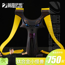 Presas fourth-generation little monster devil titanium alloy dragon tooth quick-press slingshot concealed buckle clip-free flat leather bow