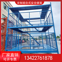 Guangdong manufacturer direct sales pier column enclosure cage construction platform combined cage ladder pier body protective frame customized according to requirements