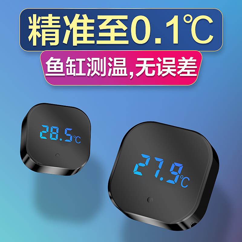 Special temperature table for fish tank thermometer high-precision water turtle cylinder electronic test water temperature gauge cylinder external display screen patch