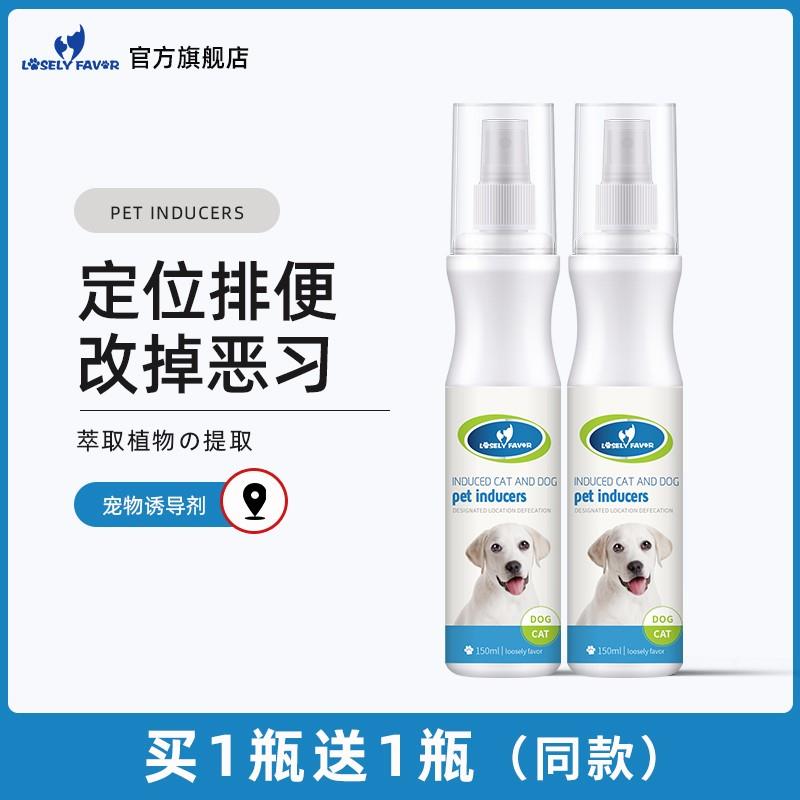 Pooch toilet-inducing agent bowels in position point defecation training toilet liquid pet urinalurine pull poop poo poo