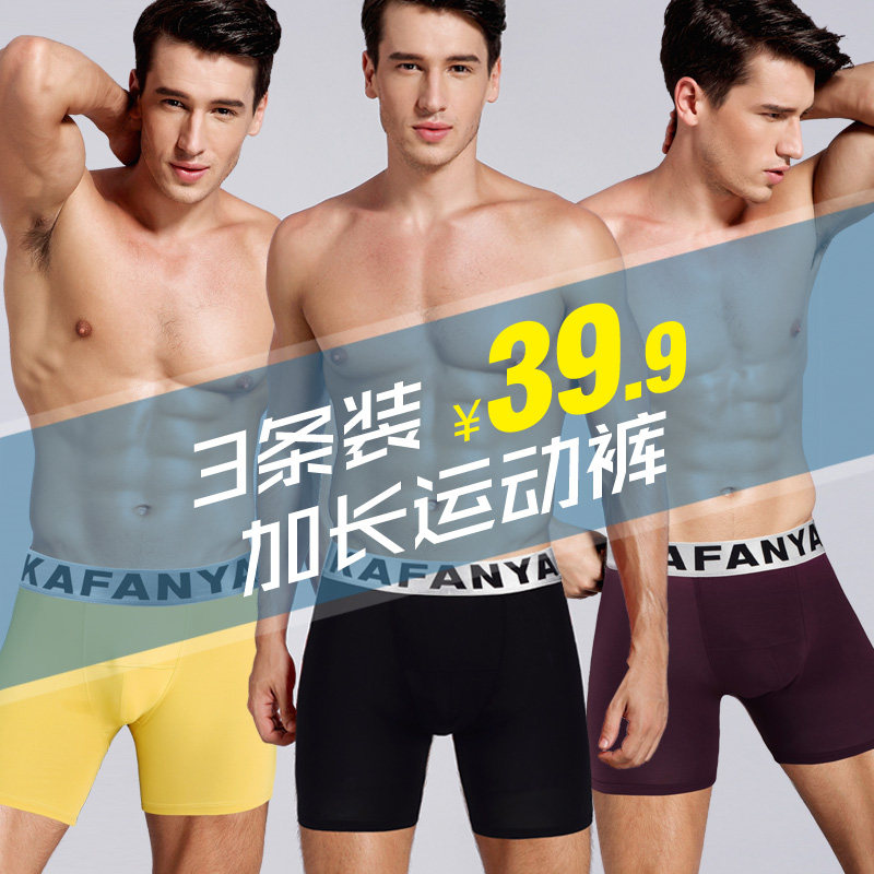 Grinding 6 crotch pants Sport Underpants Men's grinding legs Running fitness tight fit lengthened flat pants Long leg ice silk