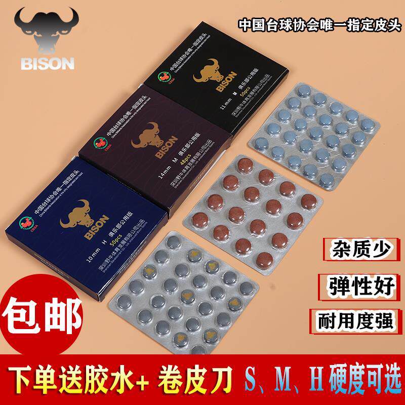 Wild Bull's Table Globe Pets Head Small Head 10MM Division Nooke Head Table Billiard Cue heads Black Eight Gun Supply Accessories