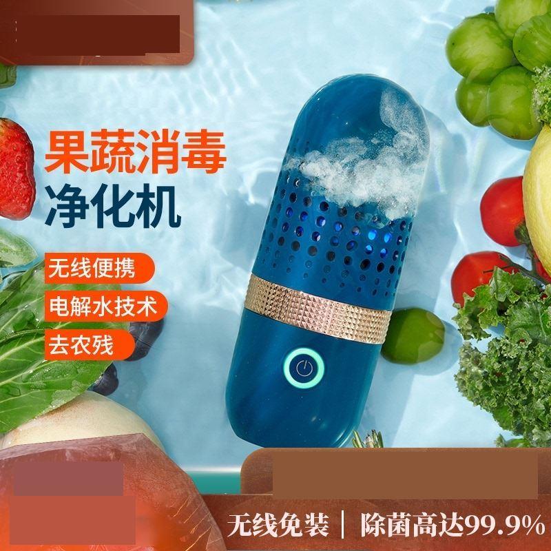 Vegetable cleaner melon and fruit machine Water purification Home Pesticide Wash Vegetable ultrasonic theorizer