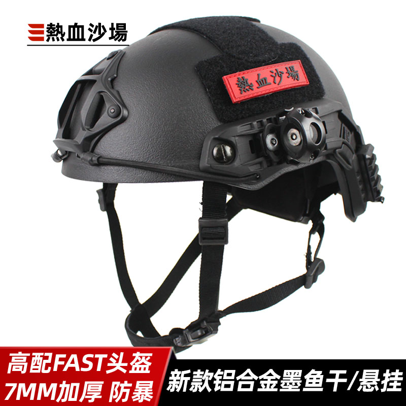 High configuration of hot sand field thickening 7mm FAST safety cap MH tactical security riot New suspended ink dry